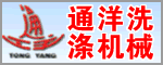 ͨ��ϴ�ӻ�е